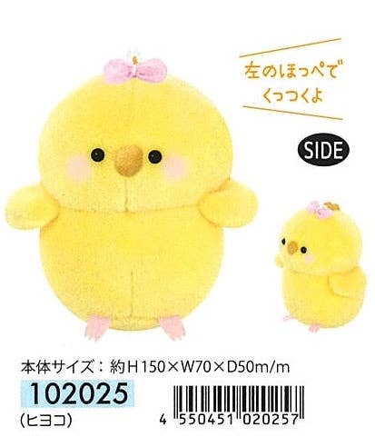 Chick Charm Plush - Bria Blair Creative